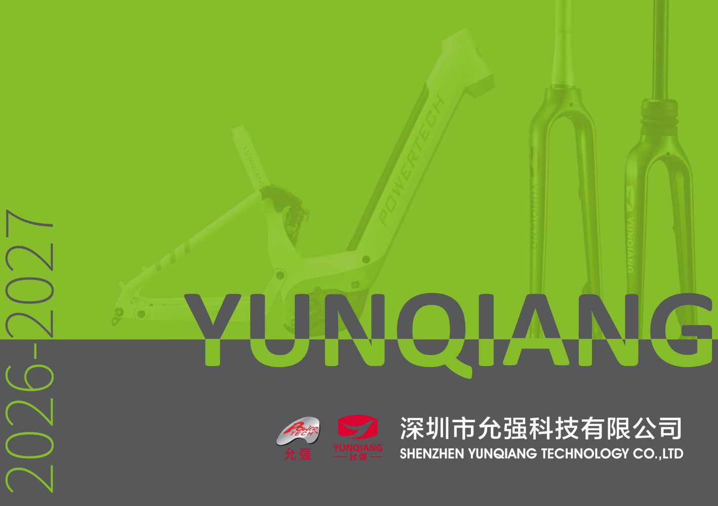 允强目录-电子目录