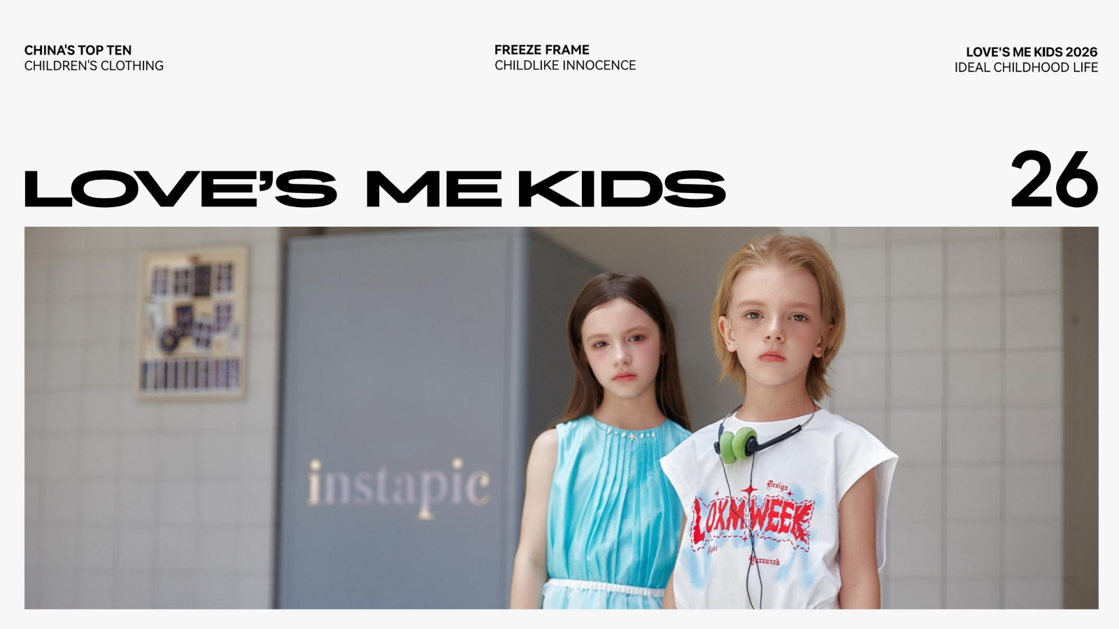 LoveSme洛小米2026品牌手册