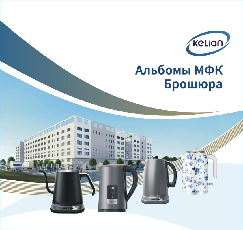 科联 KeLian 画册