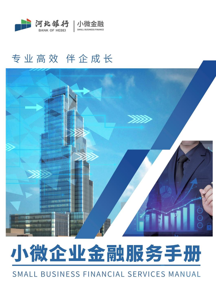 金融手册2026-3