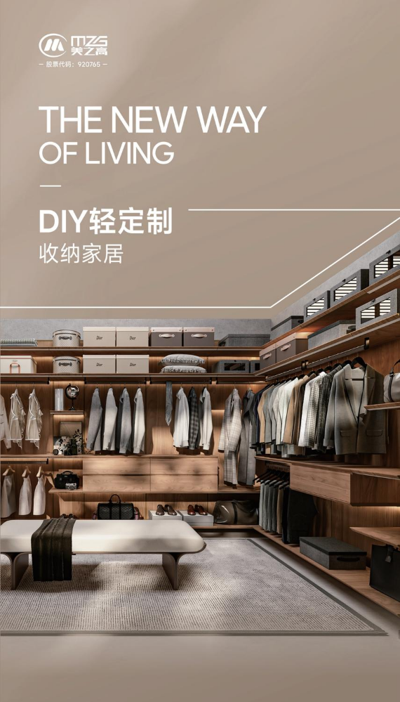 美之高产品折页