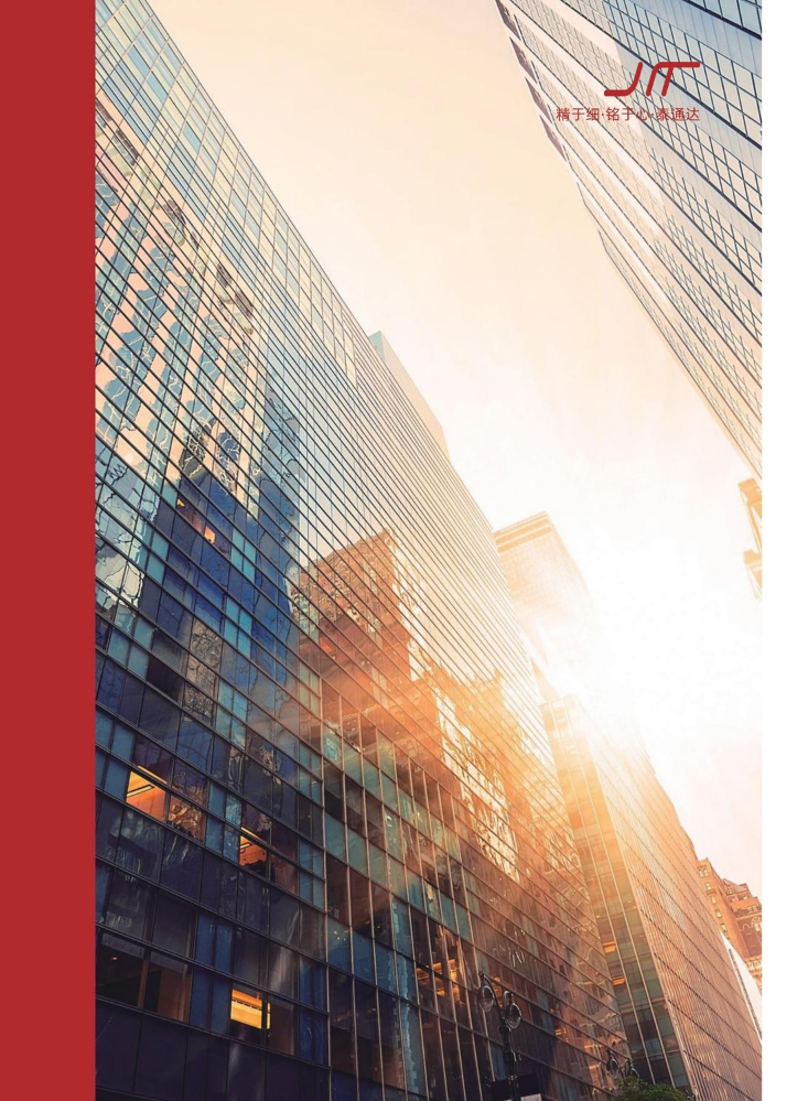 精铭泰公司宣传册