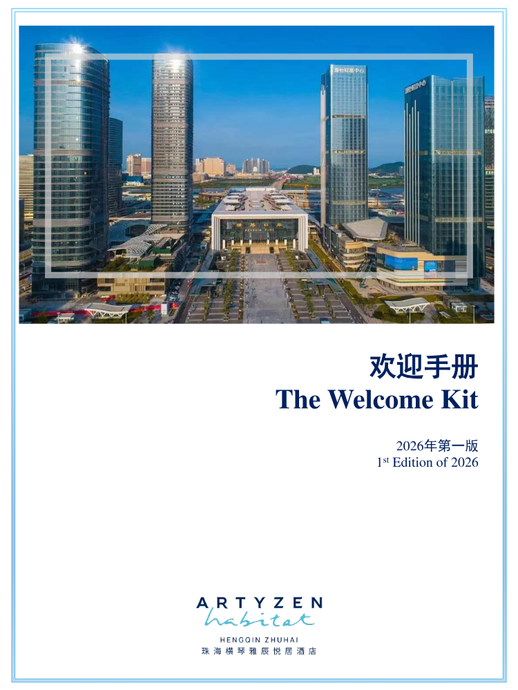 Artyzen Habitat Hengqin Welcome Kit 2026