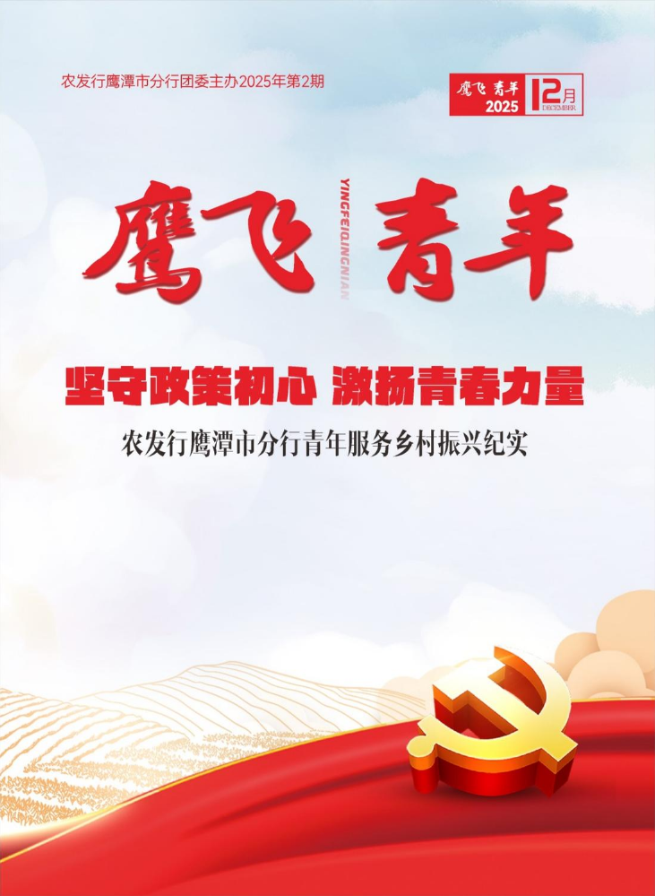 3.26-农发行-电子画册