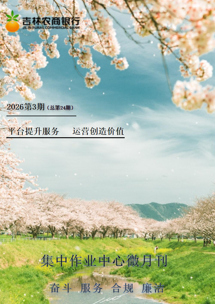 改革创新  勇毅前行_副本