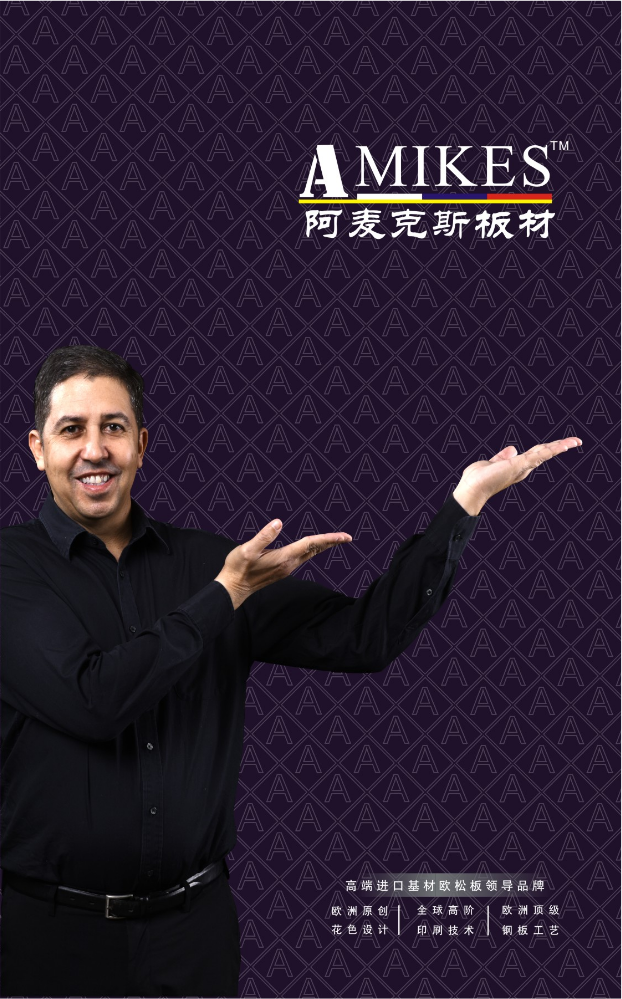 英国 aMIKES 阿麦克斯