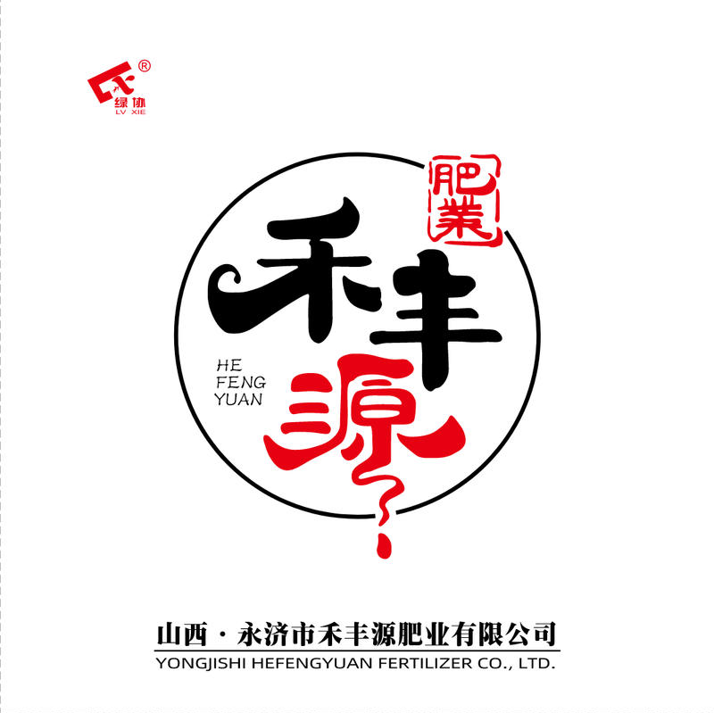 2026禾丰源画册