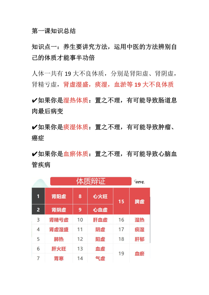 第一课课程重点