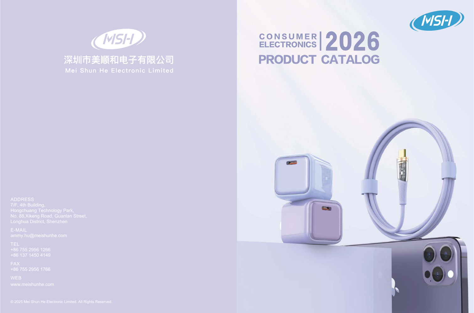 2026美顺和总画册