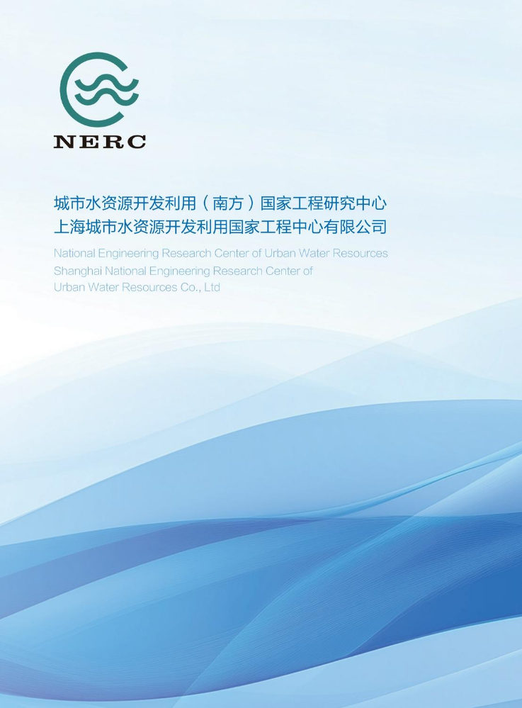 南方水中心企业宣传册202603