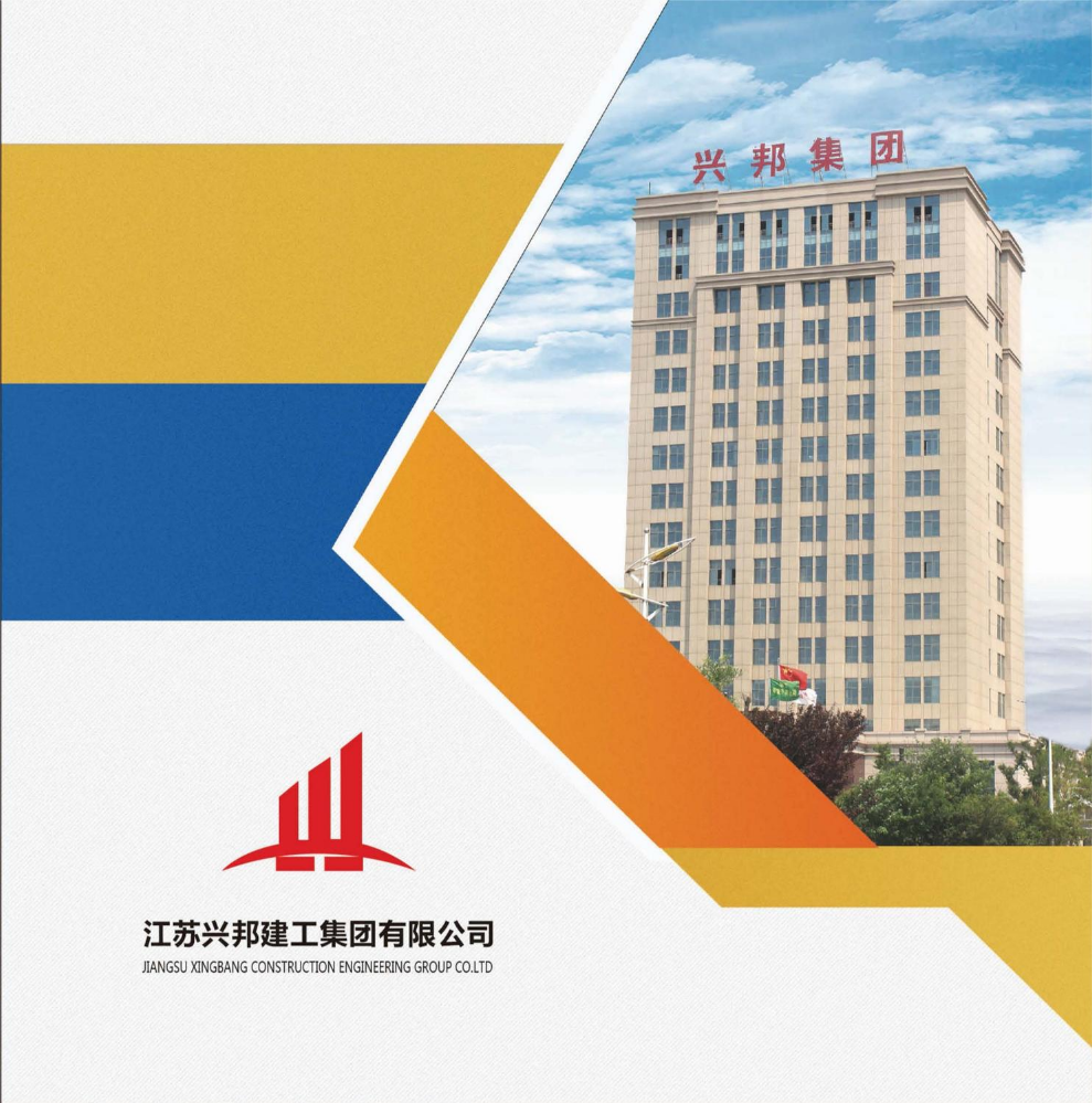 20251120-兴邦宣传册二维码用