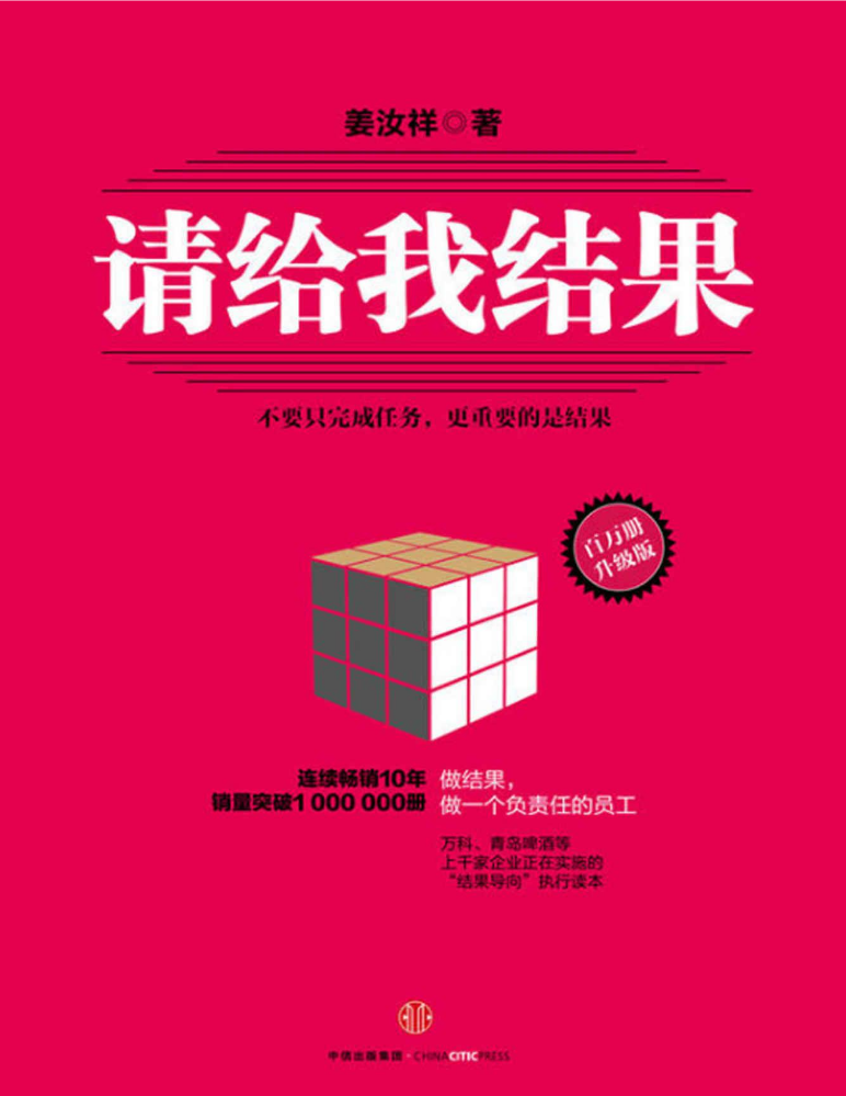 请给我结果下册