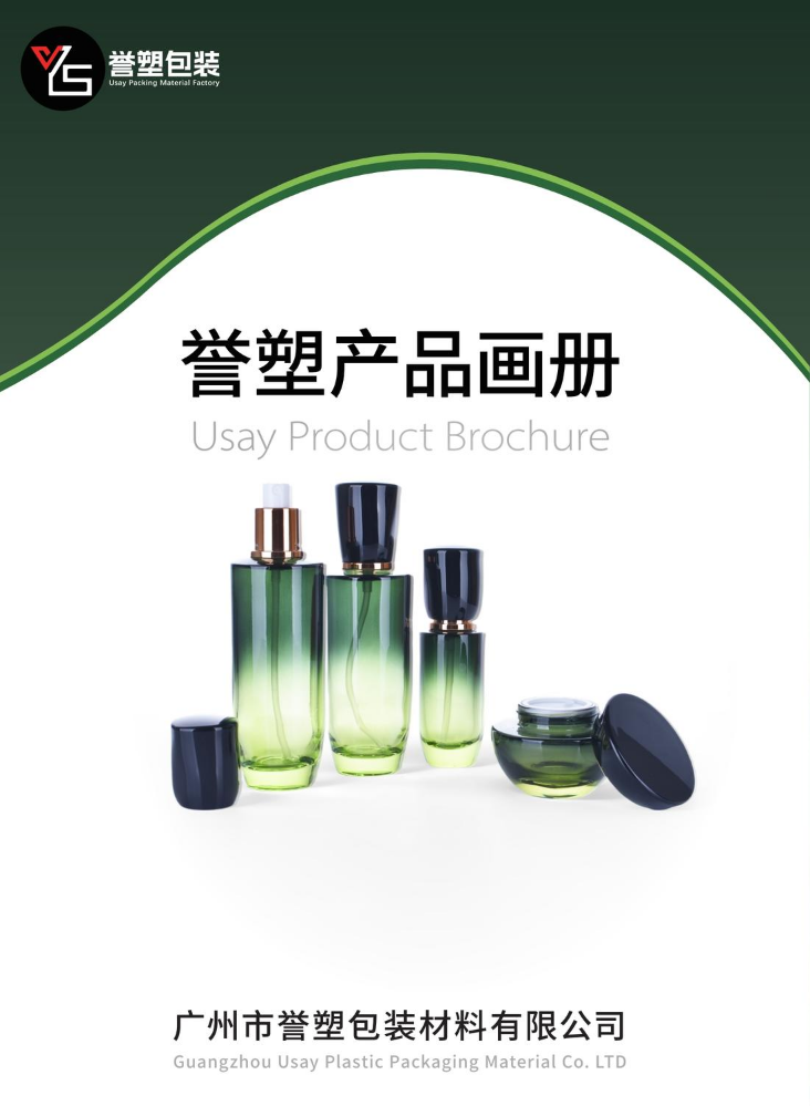 誉塑包装画册2025