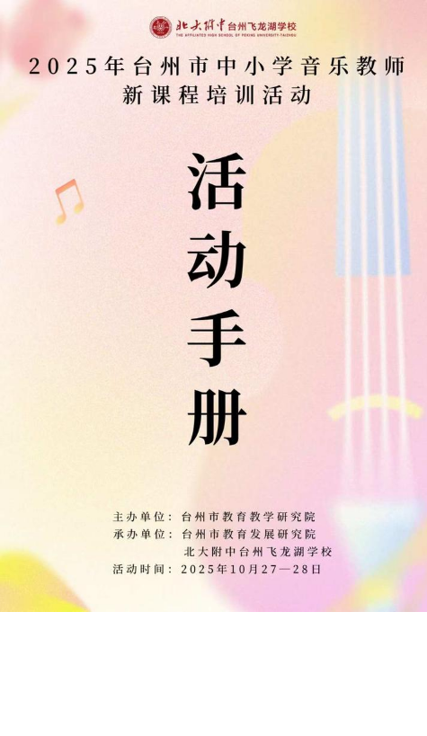 修改版本 三八邀请函