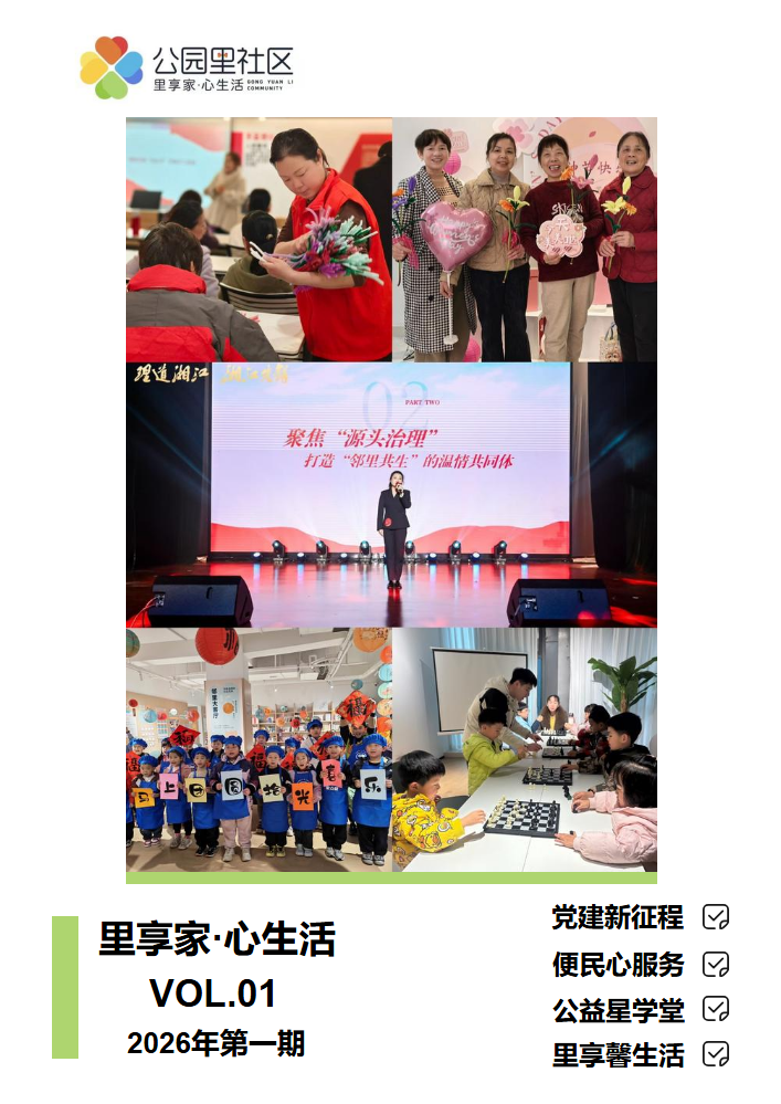 公园里  · 享家|  美好社区时代