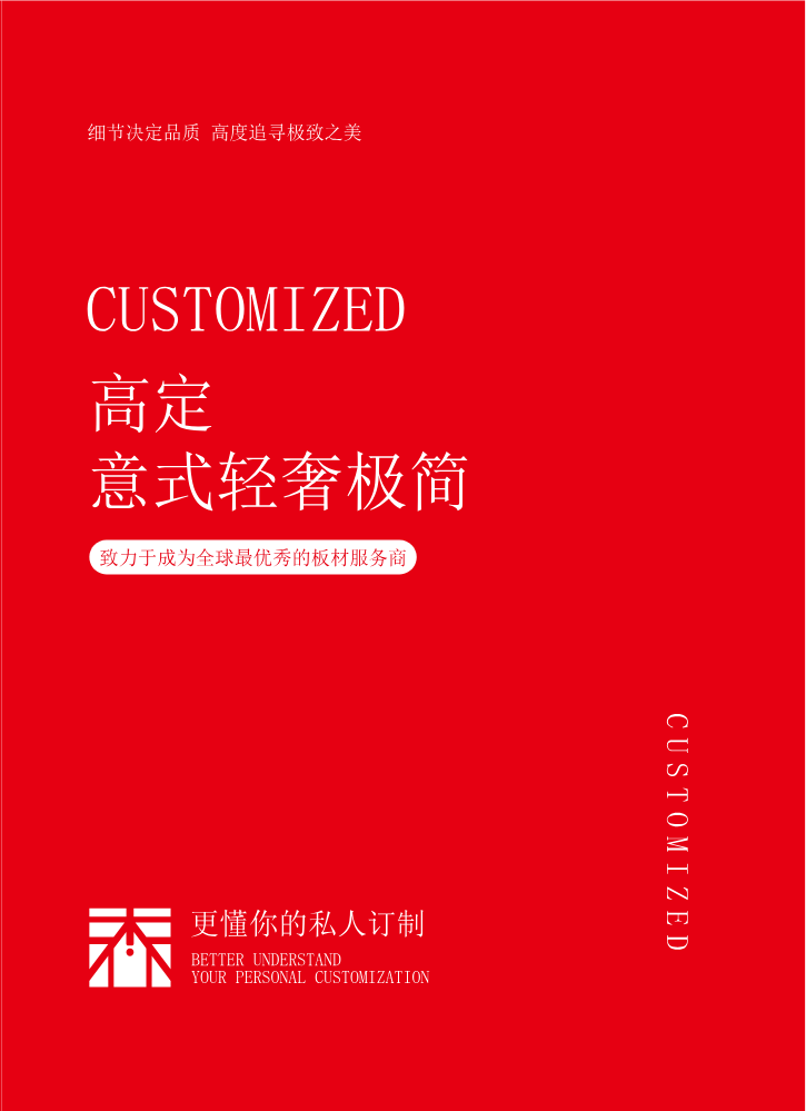 N-诺森家居电子色卡