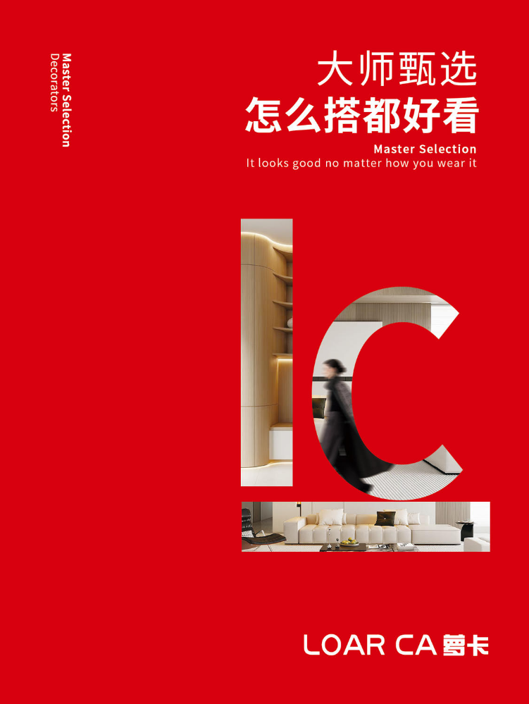 2026 Loar ca 萝卡 电子色卡