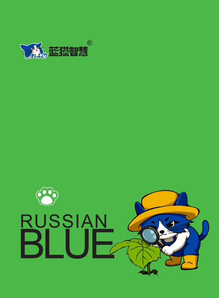 蓝猫-2026画册