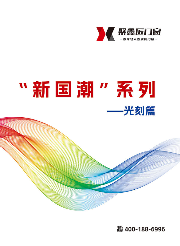 聚鑫匠光刻玻璃