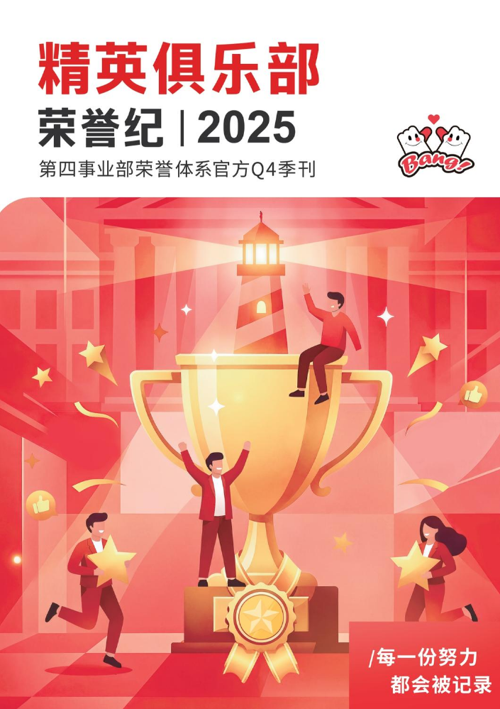 Q4精英俱乐部-期刊 3.30