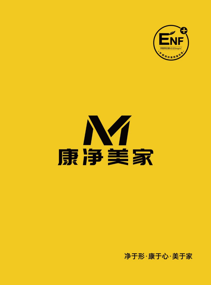 康净美家电子色卡