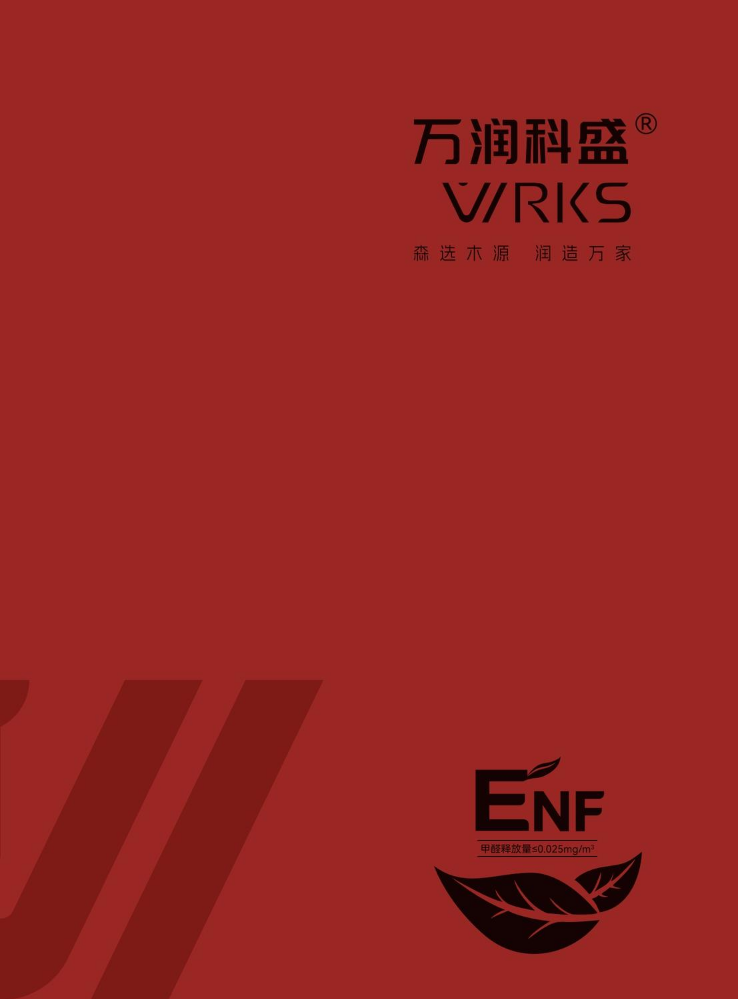 万润科盛电子样册