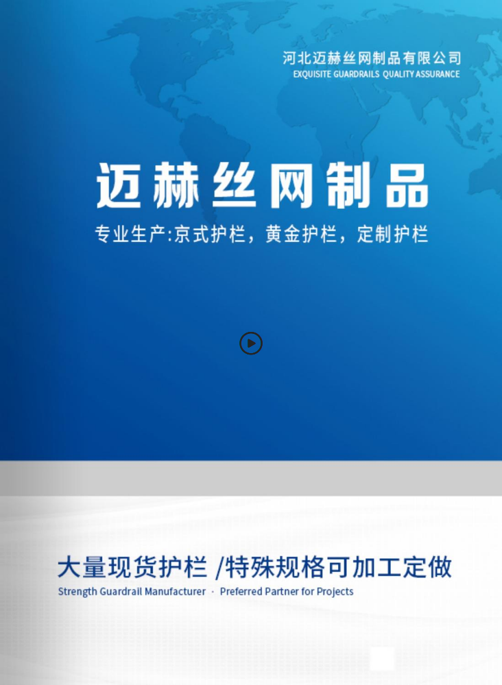 迈赫丝网产品册