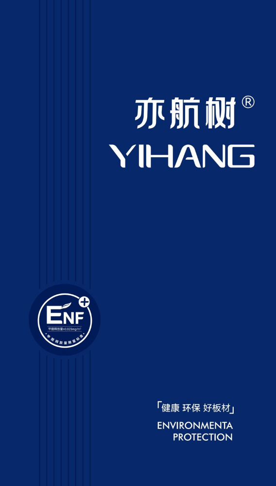 亦航树电子色卡