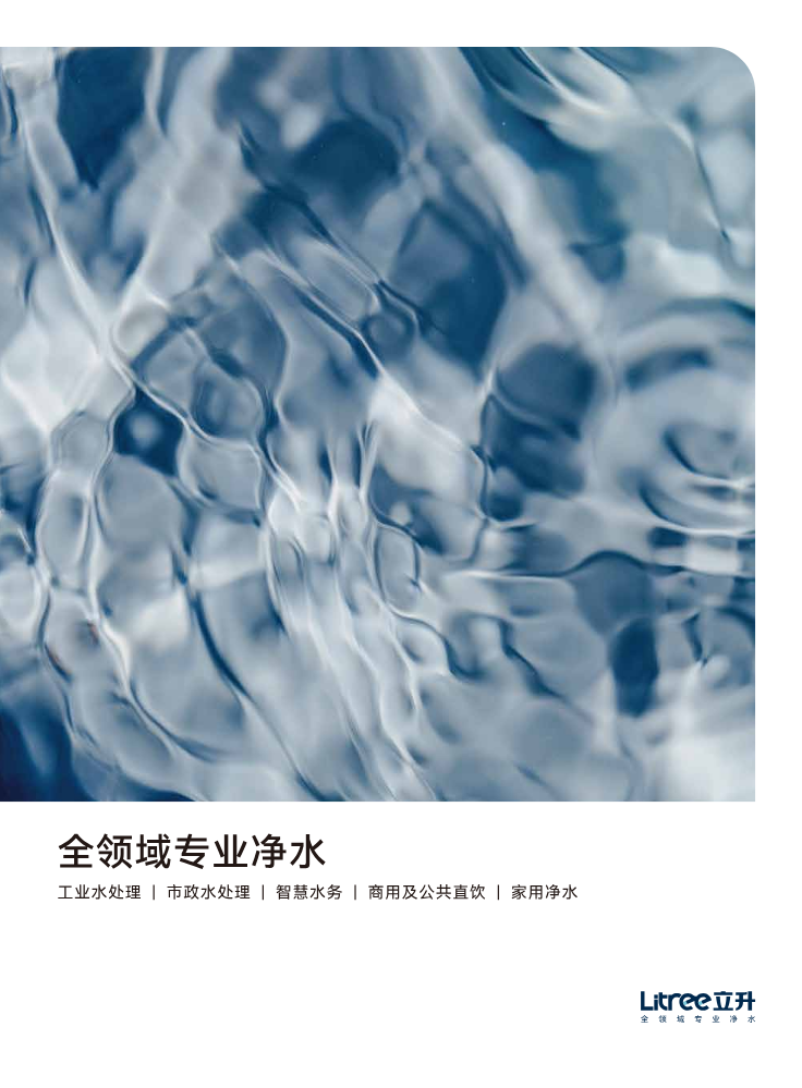 20260331 企业画册 中文版 定-compressed