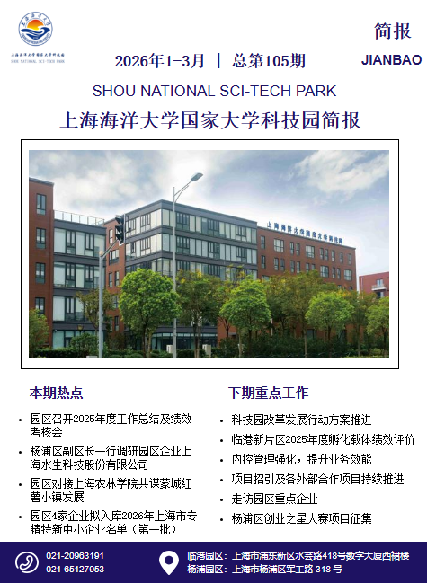 2026第一季度简报