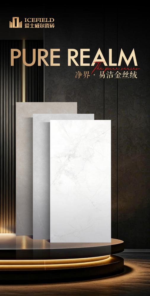 净界·易洁金丝绒 600x1200mm