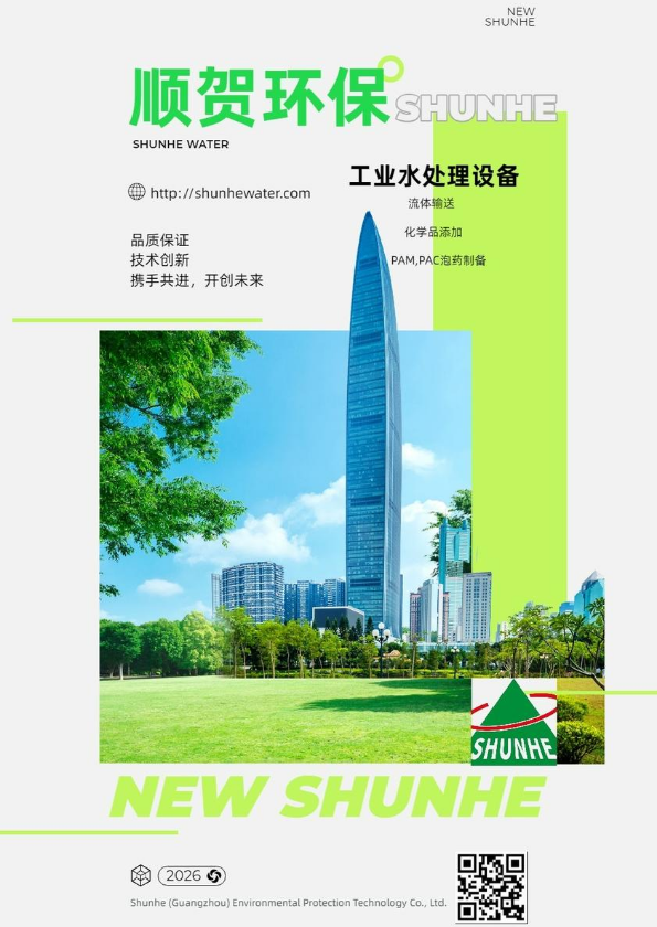 顺贺-管路附件产品型录