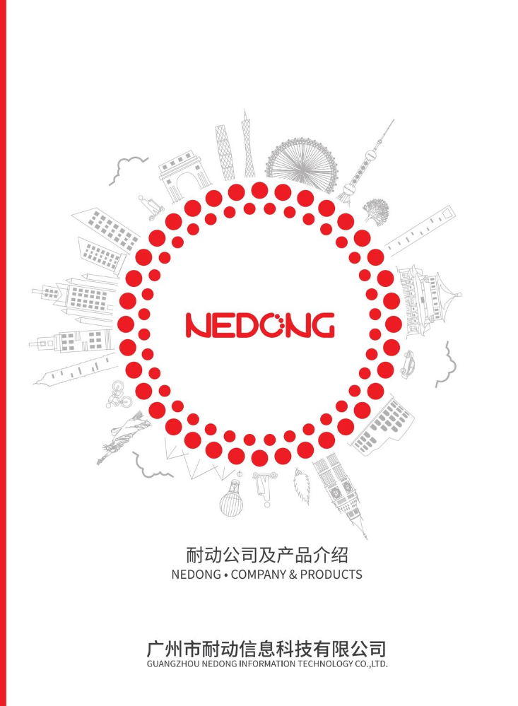 耐动轮胎2026产品画册