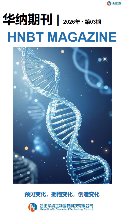 华纳期刊（2026年第03期）