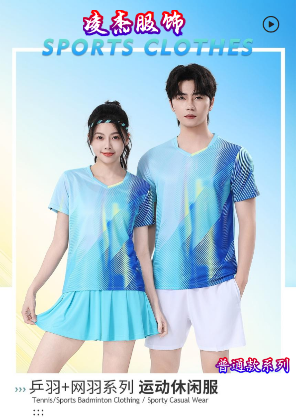 普通款乒羽+网羽系列