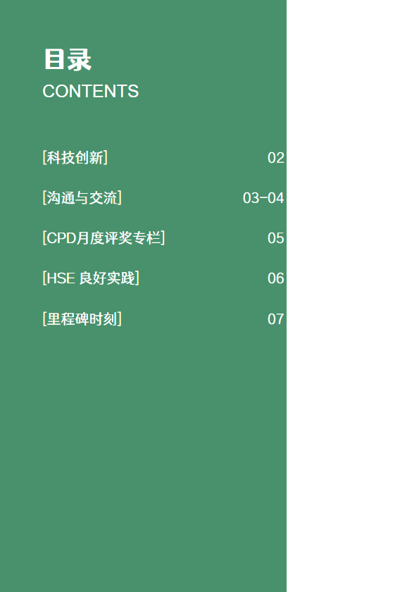 3月简报 Draft_副本