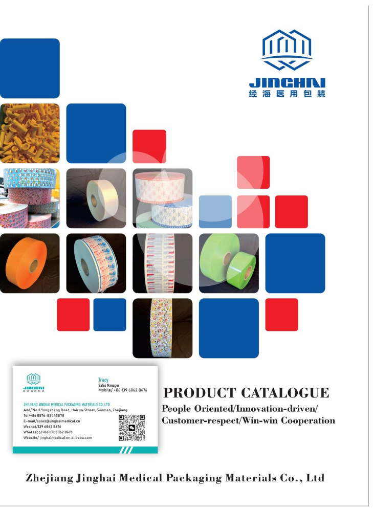 经海产品画册2026-英