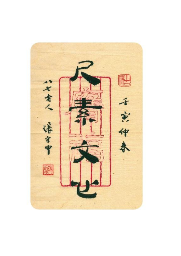 散文集诗集模板