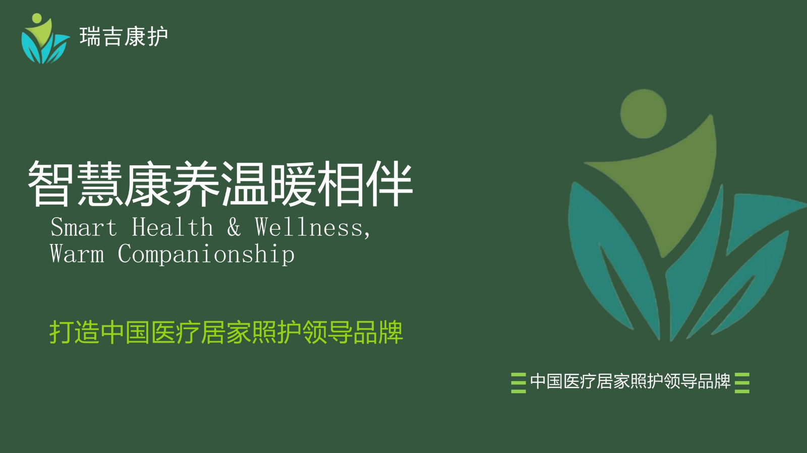 天津瑞吉大健康科技有限公司