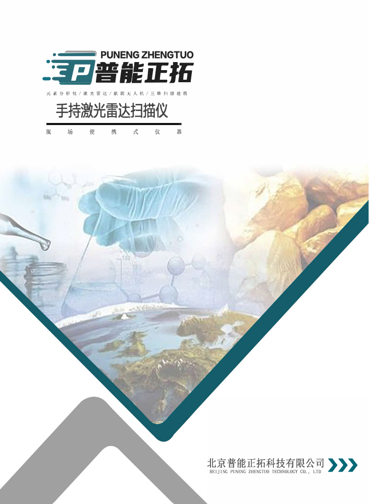 资源勘查设备组合方案