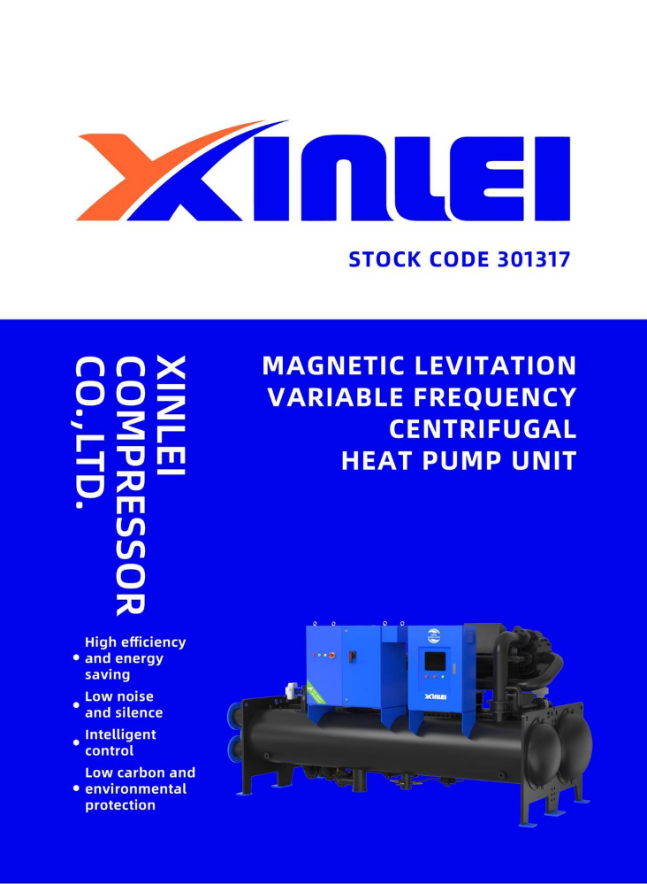 XINLEI MAGNETIC LEVITATION VARIABLE FREOUENCY CENTRIFUGAL HEAT PUMP UNIT EN Ver