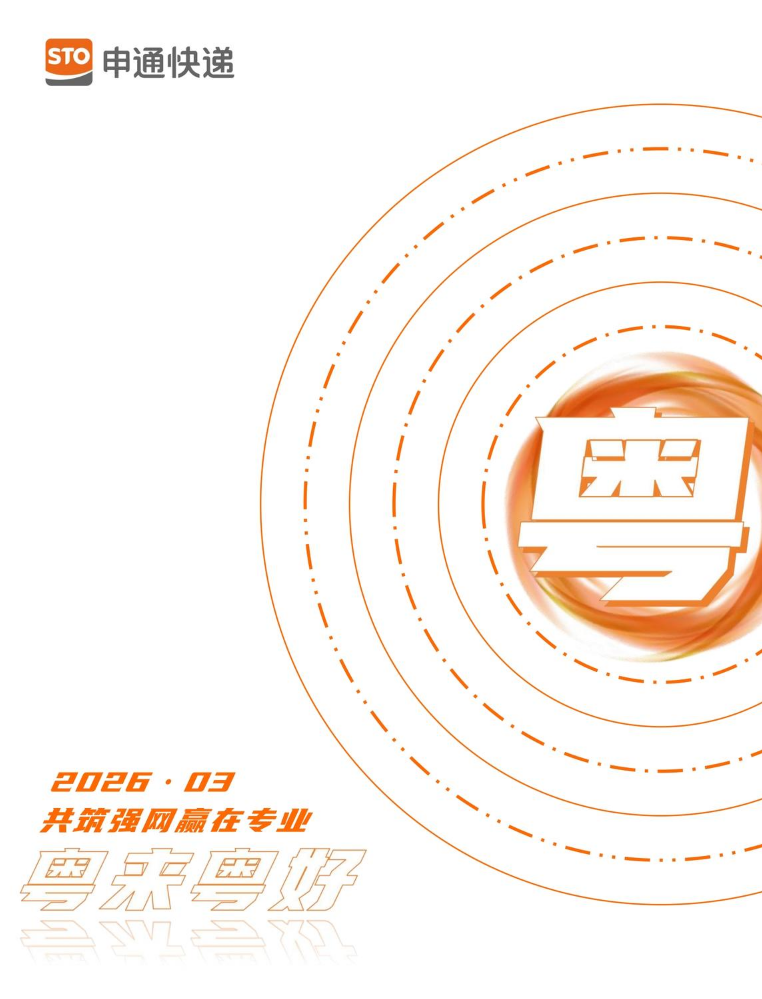 3月试刊（测试）