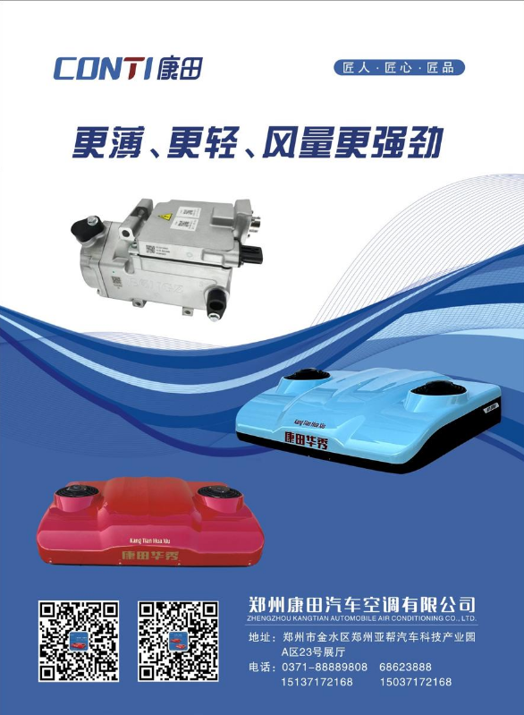 康田空调2026电子画册