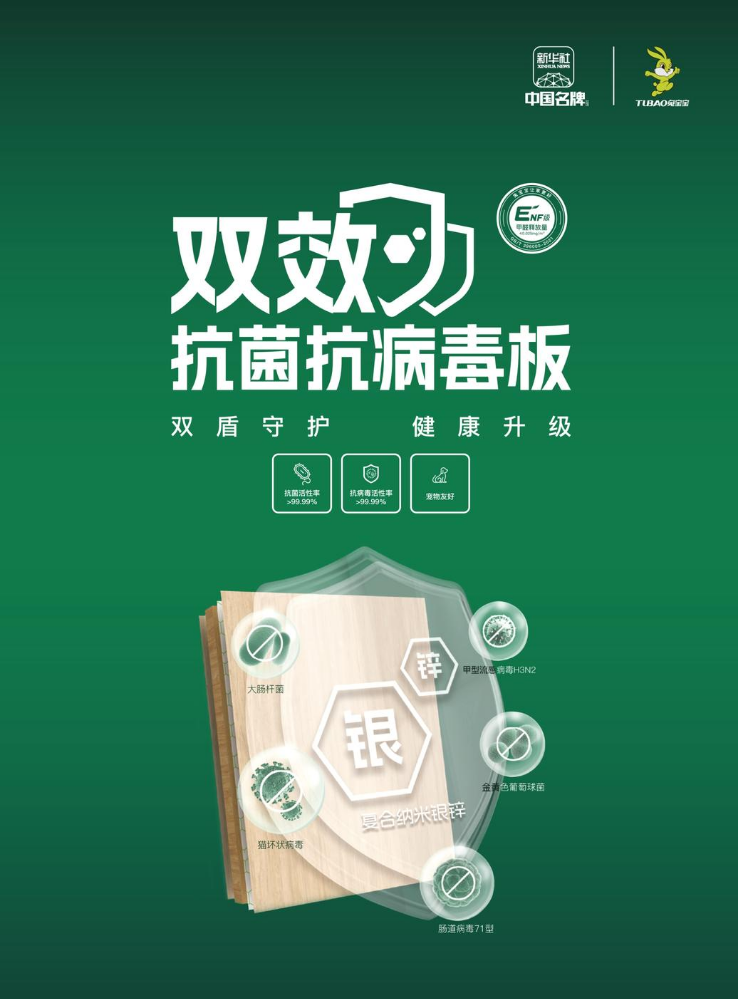 太原兔宝宝-电子