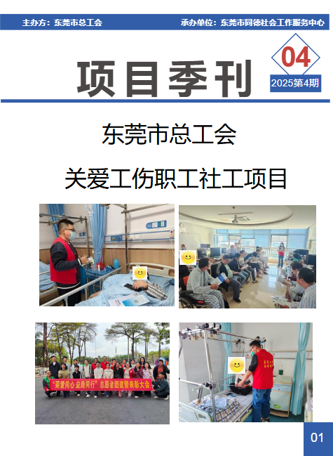 2025年第四季度季刊