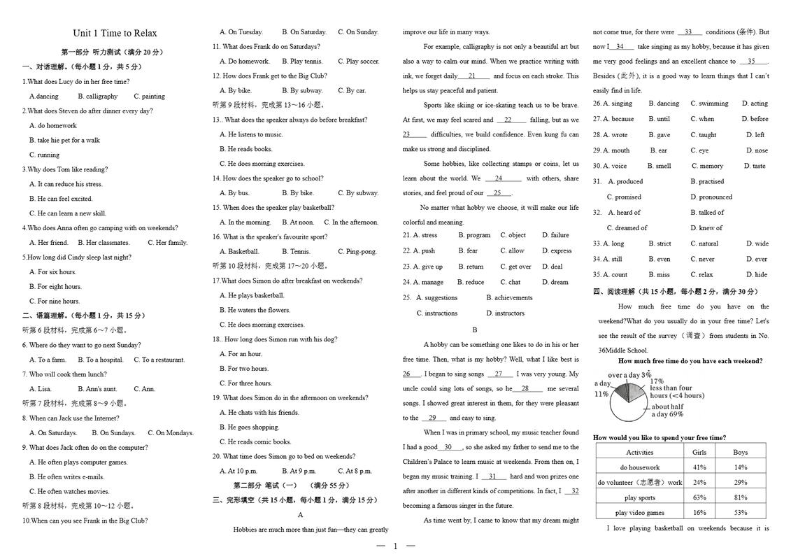 2026年八年级下英语质量监测真题卷