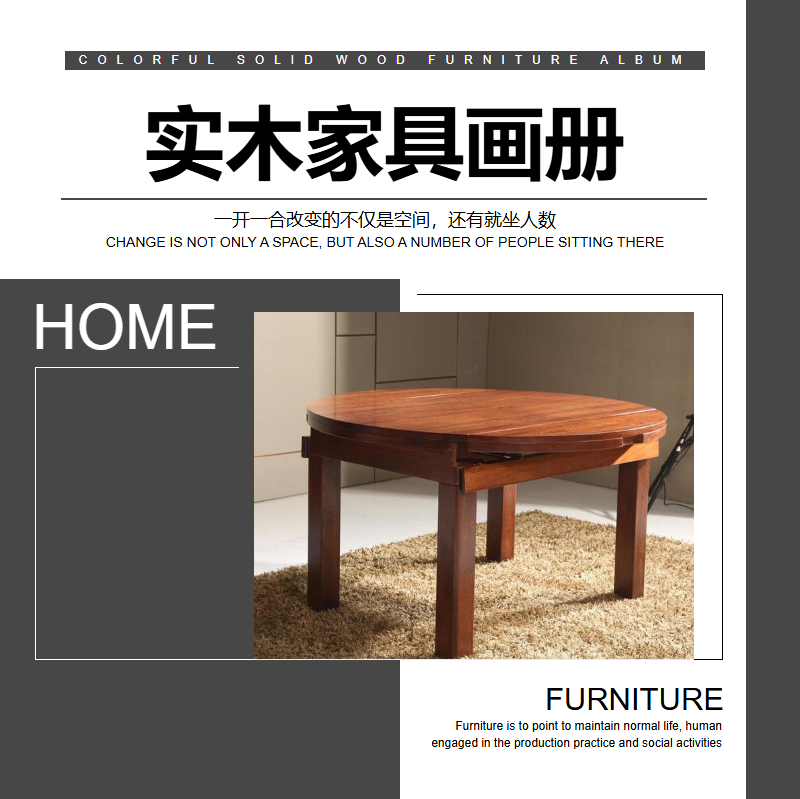 鸡翅珍品------经典中式现代鸡翅木家具画册