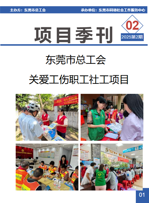 2025年第二季度季刊