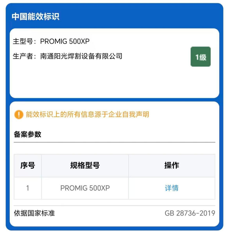 中国能效标识网