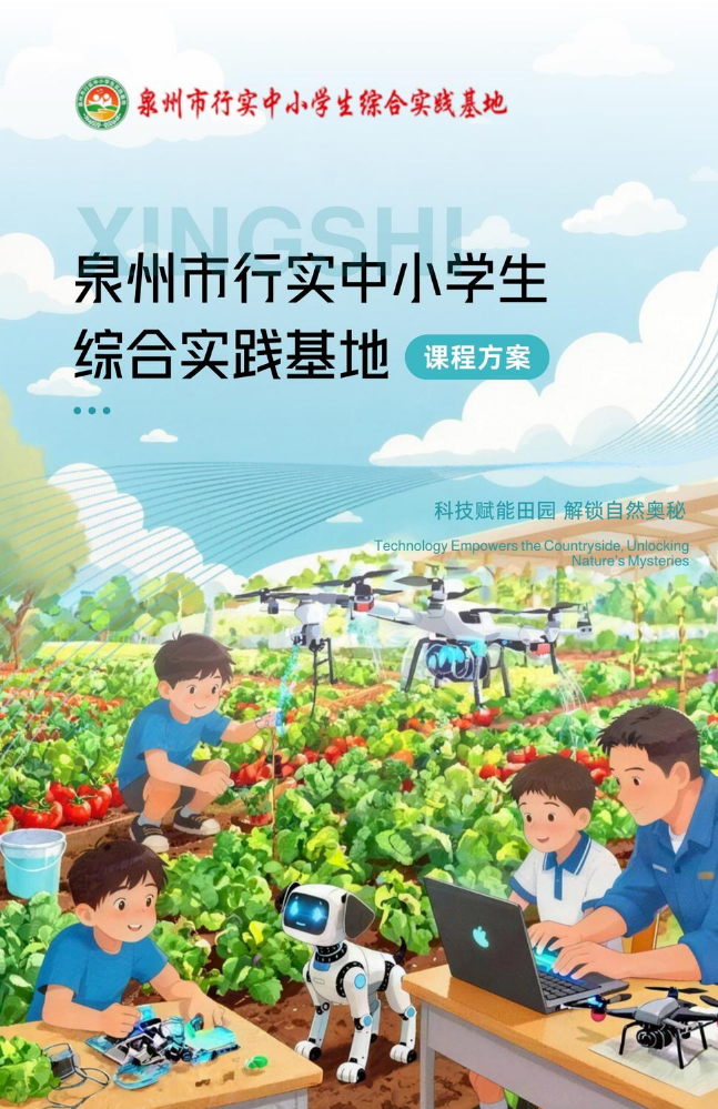 科技赋能田园 解锁自然奥秘